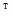 Tap notation symbol